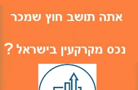 כנראה שמגיע לך החזר מס !