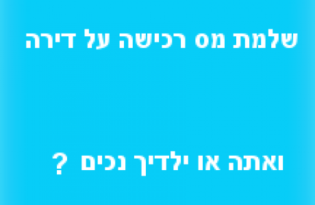 כנראה שמגיע לך החזר מס !