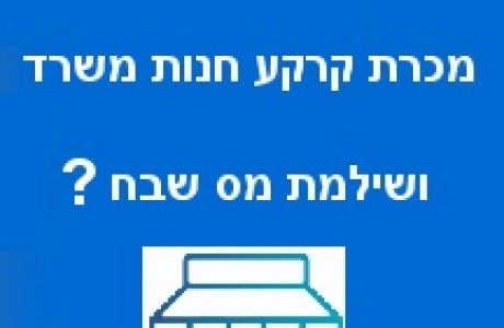כנראה שמגיע לך החזר מס !