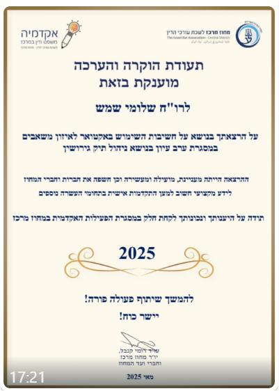 איזון